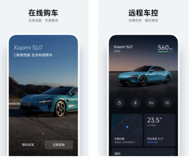 小米汽车App登陆安卓平台，支持远程控制与车辆管理