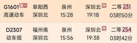 兴泉铁路全线开通，大田县去北上广深、福厦等地乘火车攻略