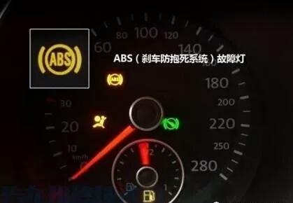 汽车ABS故障灯亮怎么排除
