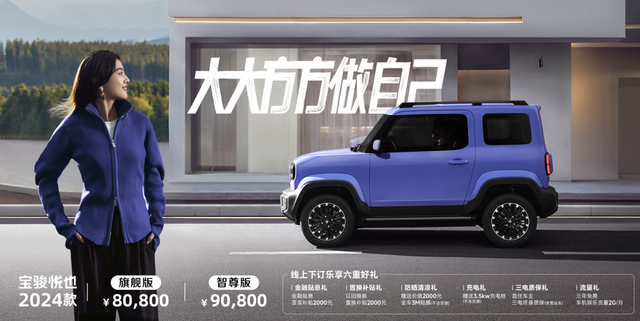 宝骏悦也Plus上市：5门4座SUV，起售价9.38万元