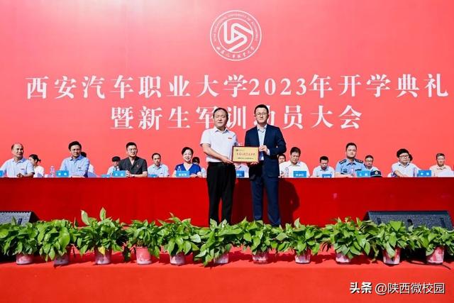 西安汽车职业大学临潼校区举行2023级新生开学典礼暨军训动员大会