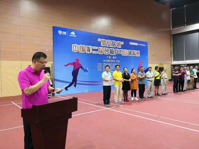 “富安居杯”全国第二届砂板乒乓球团体锦标赛侧记