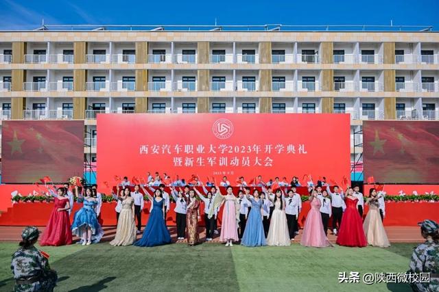 西安汽车职业大学临潼校区举行2023级新生开学典礼暨军训动员大会