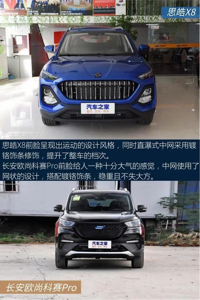 长安欧尚科赛Pro：2.0T+8AT+7座！2.8米轴距中型SUV，10多万能买