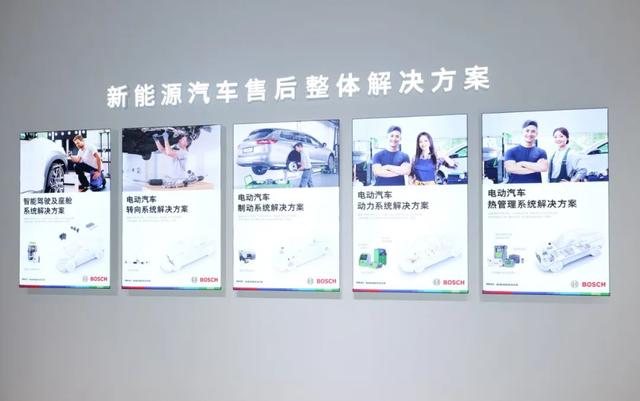 博世携新能源汽车售后整体解决方案亮相2023上海法兰克福汽配展