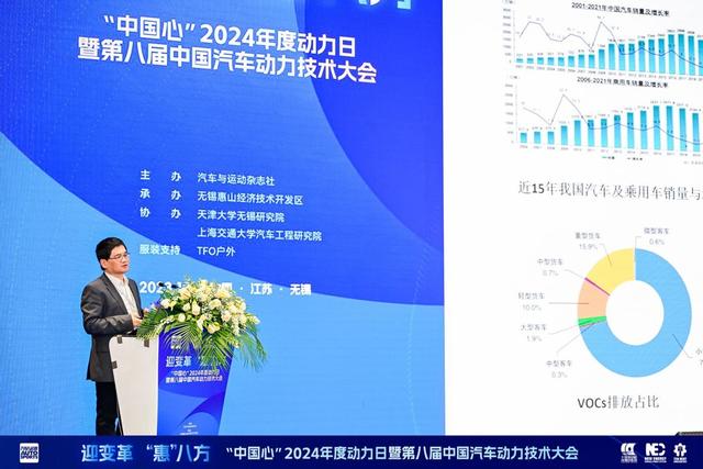 创新驱动中国汽车动力多元化发展——记第八届中国汽车动力技术大会