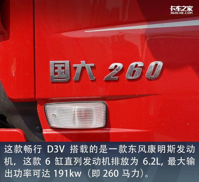 东康发动机+63方电动飞翼货厢，东风D3V高顶双卧载货车只要22万