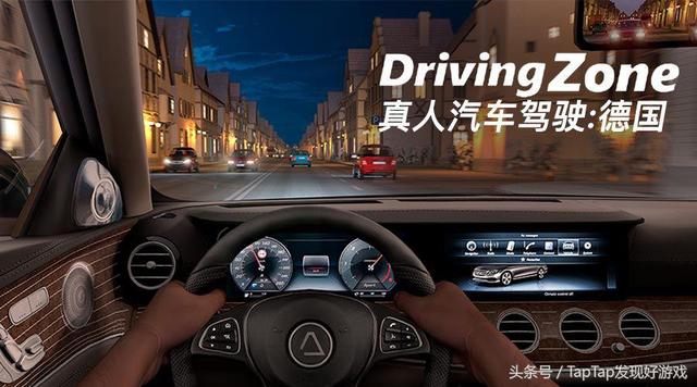 《真人汽车驾驶》：又见模拟驾驶，这次带你去德国小镇狂飙！