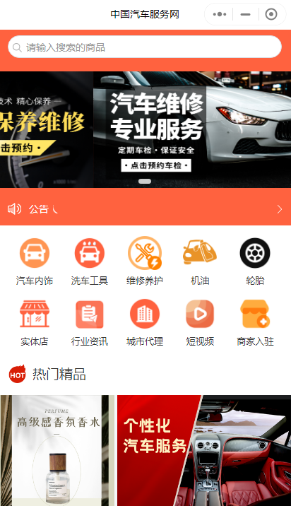 中国汽车服务网