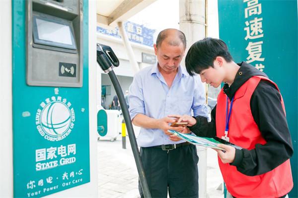 助力新能源车主出行 国网重庆电动汽车服务有限公司“五一”假期发放充电福利