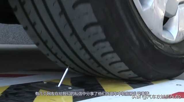 汽车自修复轮胎是如何工作的