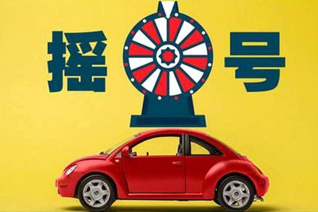 北京车牌：京牌来之不易，新能源车和传统燃油车怎么选