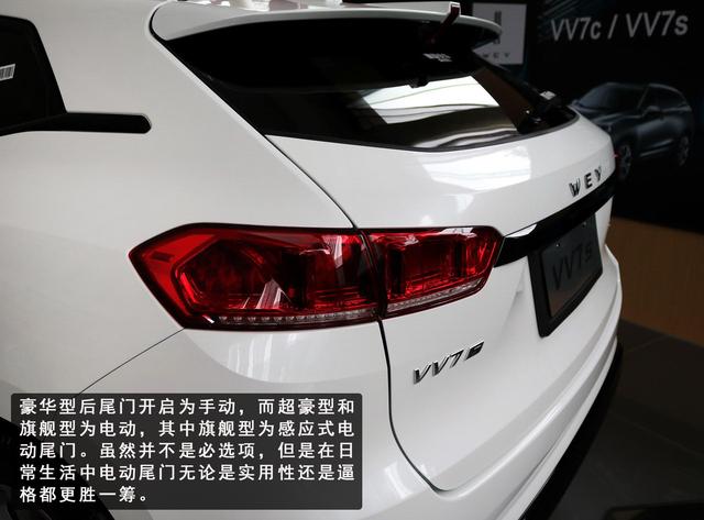 “WEY”来 VV7S超豪型 购车配置推荐