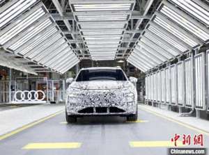 奥迪汽车厂家_奥迪在华首个纯电动车型生产基地启动预批量生产
