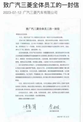 三菱汽车维修_广汽三菱宣布停产，优化人员屡传“退市“背后的销量滑铁卢