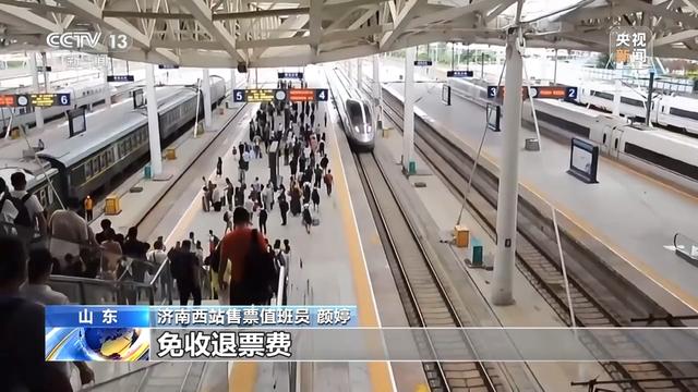 新客规实施!火车票如何改签?一文了解→