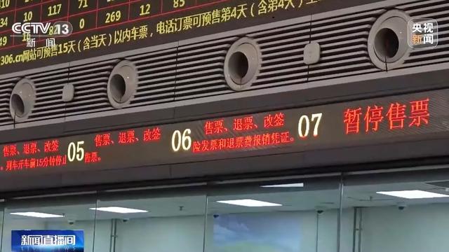 新客规实施!火车票如何改签?一文了解→