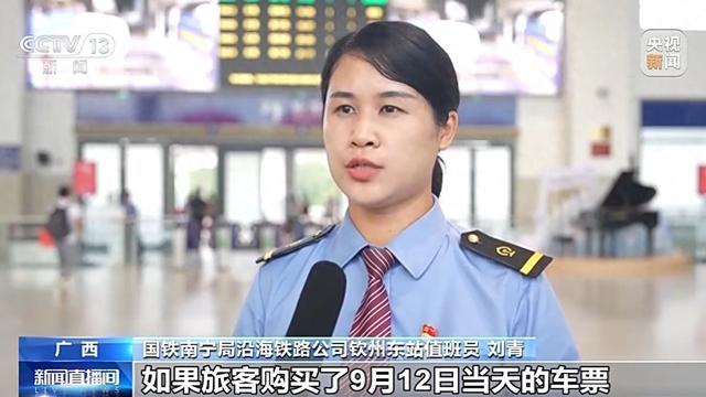 新客规实施!火车票如何改签?一文了解→