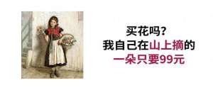 给美女买花(帅哥，给美女姐姐买束花吧)