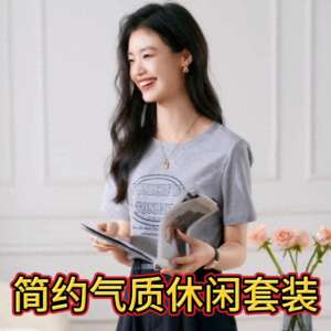 沫晗依美女装(沫晗依美2023夏季新款简约气质休闲套装百搭宽松高腰洋)