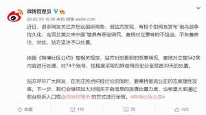 北京乌克兰美女微信(离谱微博网友发“乌克兰美女来中国”等恶俗调侃：被禁言30天)