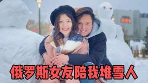 俄罗斯美女 娶(天津小伙到国外当网球教练，网恋俄罗斯绝色美女，零彩礼娶回家)