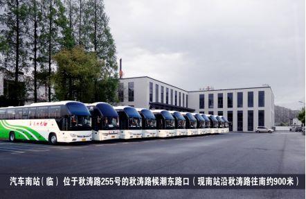 7月1日起,杭州至磐安班线搬迁了,还有一波新规要注意
