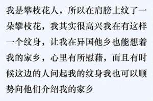 美女扑克牌纹身(纹身的女孩都不正经？网友：我凭什么浪费时间去了解她？)