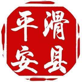 龙口到菏泽汽车时刻表(最新滑县汽车站班次时刻表公布转扩~)