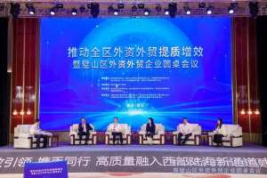 重庆金冠汽车制造股份有限公司(重庆璧山：政企“双向奔赴” 商讨外贸提质增效新路径)