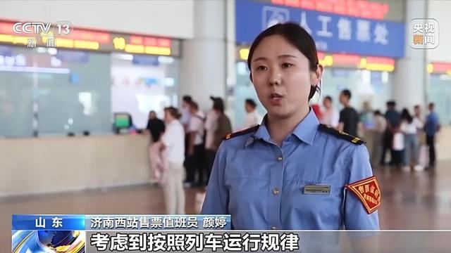 新客规实施!火车票如何改签?一文了解→