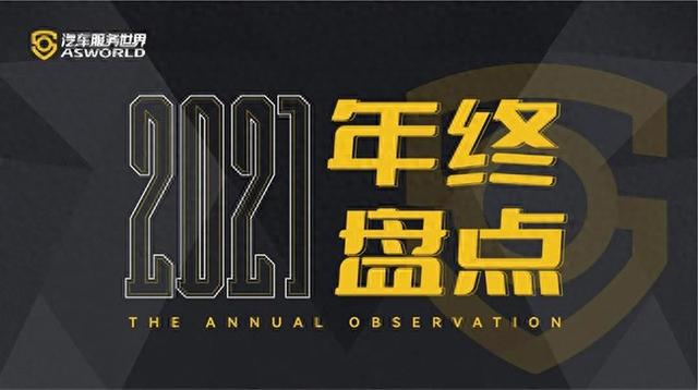 全年转让2.3万家,脏乱差的汽修店首当其冲?