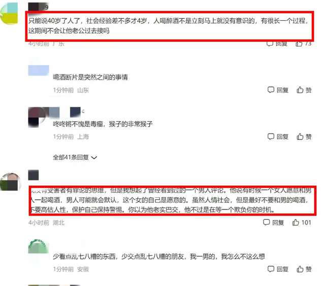 杭州高管被老板性侵,维权反被开除,细节曝光,网友力挺发声