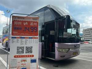 交运起元汽车(郑州交运“站点巴士”8月8日开通郑州至孟州线路 优惠票价1499元)