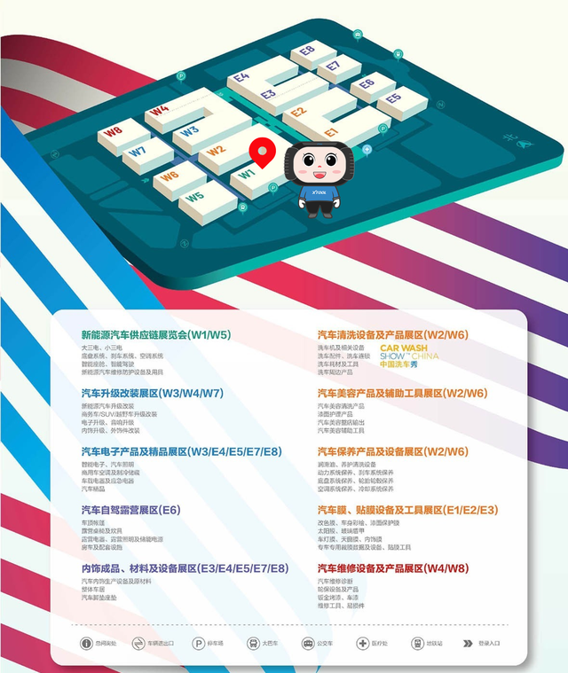 展会预告|XTOOL朗仁邀您相约2024北京雅森国际汽车用品展
