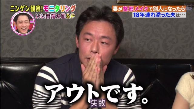 日本整容级化妆邪术出手 竟让同眠共枕18年的丈夫都认不出!