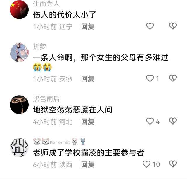 处理了!延安中学女学生跳楼始末曝光,老师被撤职,17届学生发声
