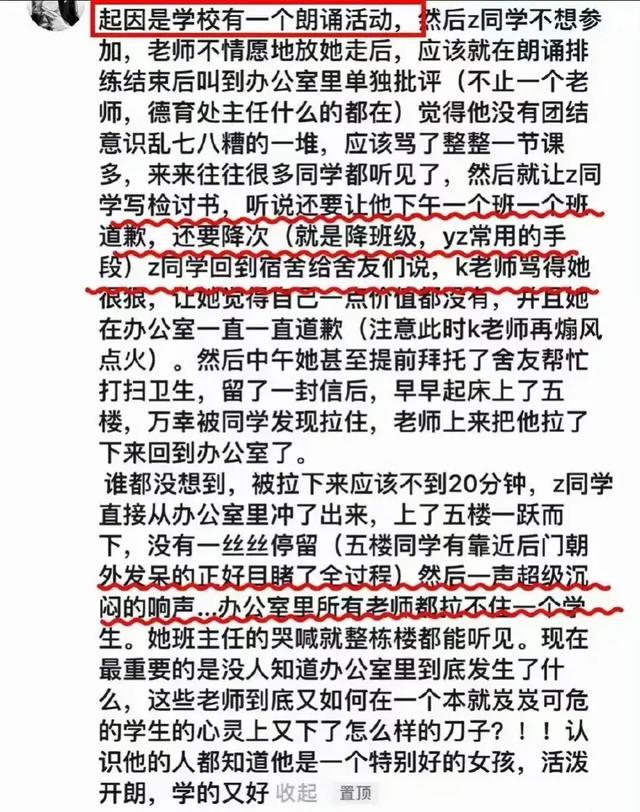 处理了!延安中学女学生跳楼始末曝光,老师被撤职,17届学生发声