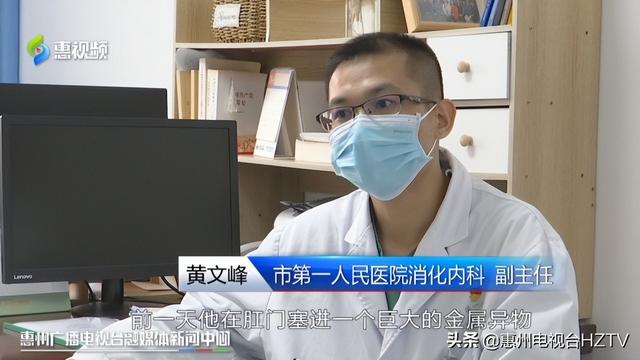 这种好奇要不得!小伙将12公分铜条“塞进”体内 差点扎破肠子