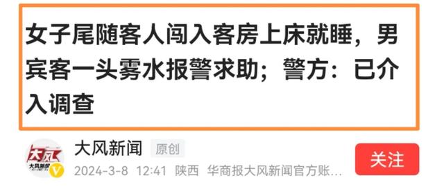 太吓人!神秘女子尾随男子闯入房间:本尊曝光视频,身份不一般