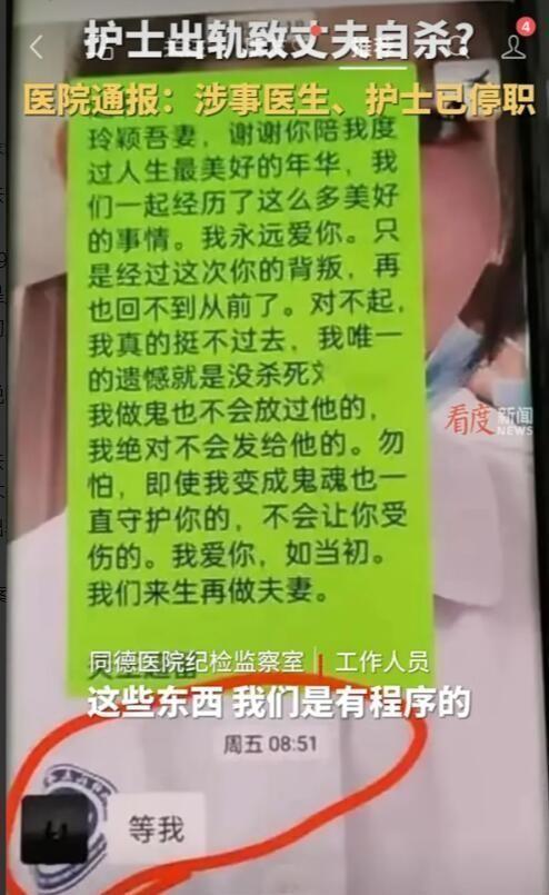 女护士出轨后续：死者父亲发声，还原详细经过，希望涉事医生道歉