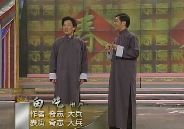 相声演员奇志现身饭局,被美女紧搂靠肩不避嫌,侯耀华抽烟围观