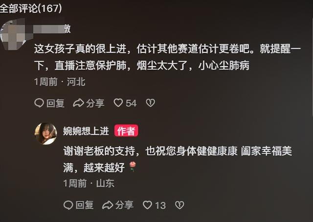 美女开直播放炮,衣服破洞、脸被崩的黢黑,网友:这钱活该她赚!