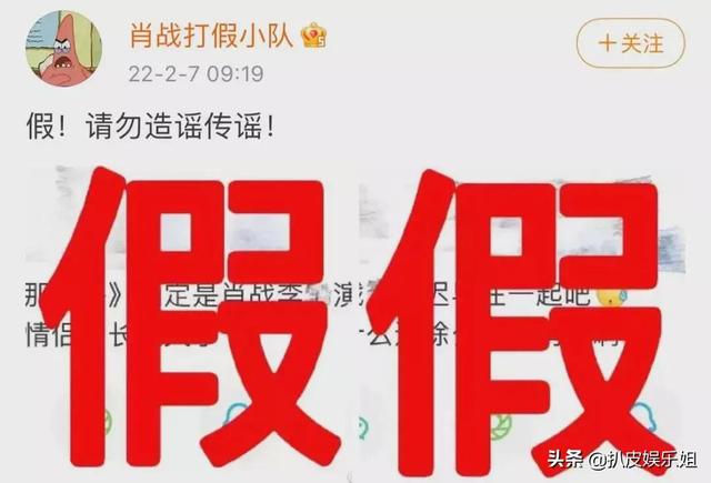 杨幂赵丽颖互相拉踩?蔡徐坤被富婆猛追?肖战李沁辟谣恋情?