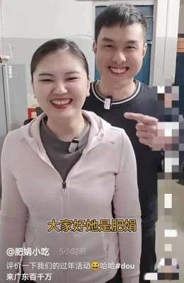打大美女的屁股(肥娟夫妻宣布初六营业，肌肉男用衣服架打小姨子屁股引网友羡慕)