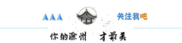 注意!滁城2大汽车站班线有调整,这些班线将停运