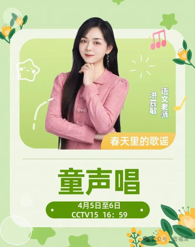 又上央视!福州这位美女老师,厉害了!