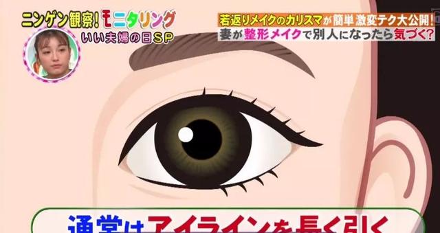 日本整容级化妆邪术出手 竟让同眠共枕18年的丈夫都认不出!