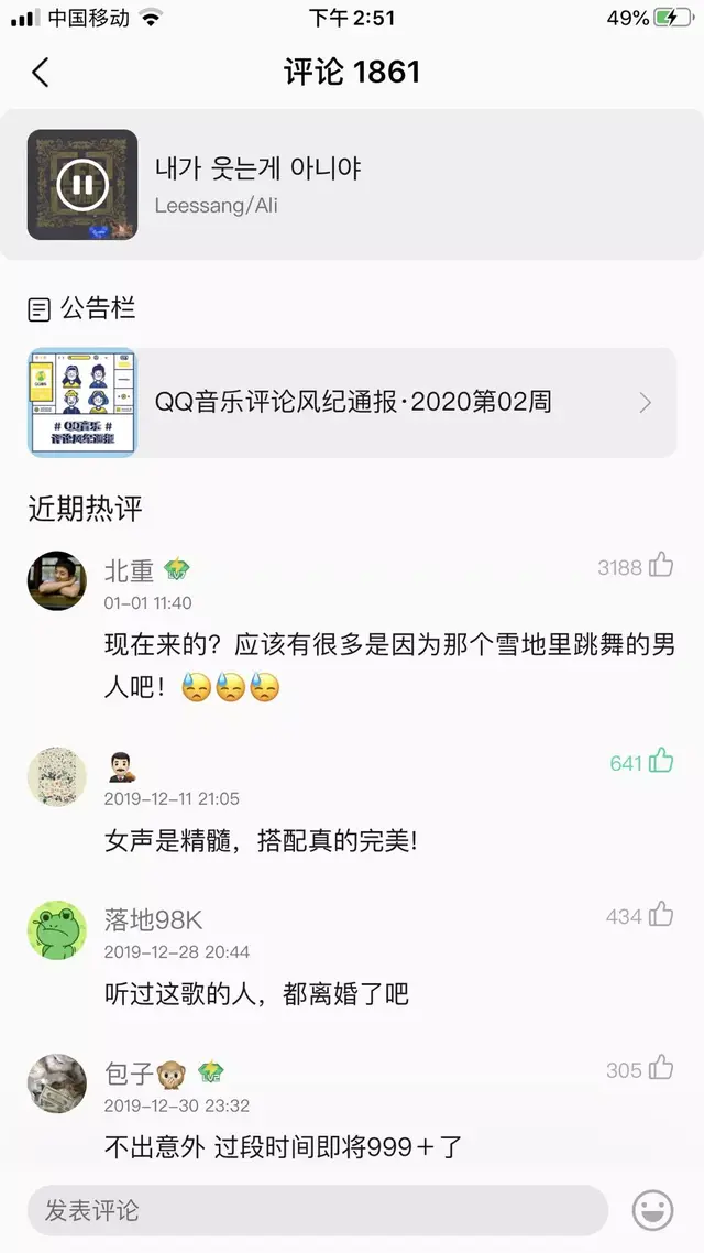 抖音上的孤单探戈是怎么火爆的?