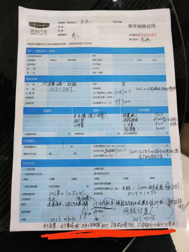 售前 :吉利汽车、武汉吉远吉利,6个月的售后等待何时解决?
